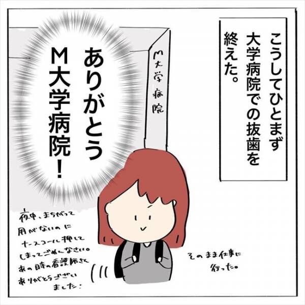 「プリンも無理なんて…！」6本の抜歯で食べられるものがなく… #歯列矯正はじめました 12