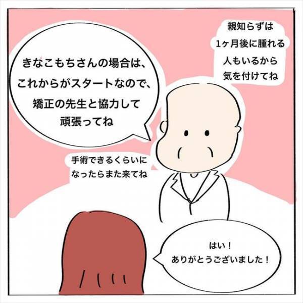 ＜歯列矯正＞「プリンも無理なんて…！」6本の抜歯で食べられるものがなく…