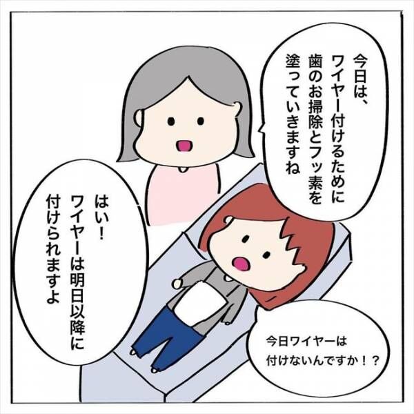 「これぞ矯正…！」ついにワイヤー装着。気になる装着感は…？ #歯列矯正はじめました 13