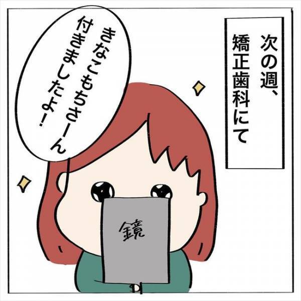 ＜歯列矯正＞「これぞ矯正…！」ついにワイヤー装着。気になる装着感は…？