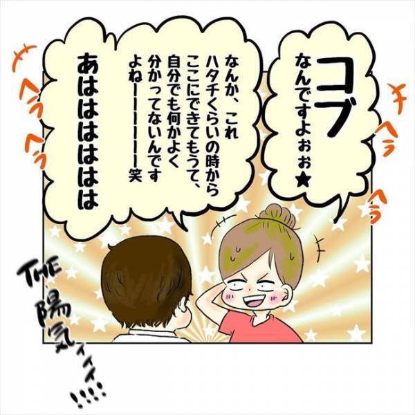 「ドキッ」何て答えるべき？首のコブを同僚男性に指摘されて…