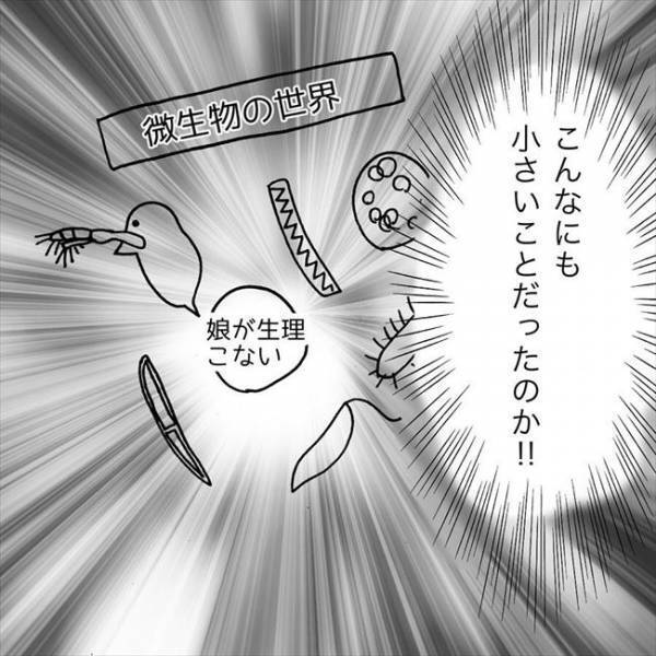 ＜JKなのに生理がない＞「どうして生理がこなかったの？」母に相談すると驚きの言葉が返ってきて…