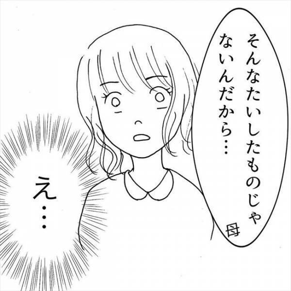 ＜JKなのに生理がない＞「どうして生理がこなかったの？」母に相談すると驚きの言葉が返ってきて…