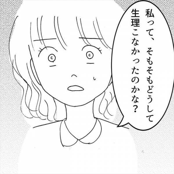 ＜JKなのに生理がない＞「どうして生理がこなかったの？」母に相談すると驚きの言葉が返ってきて…