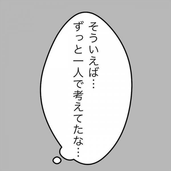 ＜JKなのに生理がない＞「どうして生理がこなかったの？」母に相談すると驚きの言葉が返ってきて…