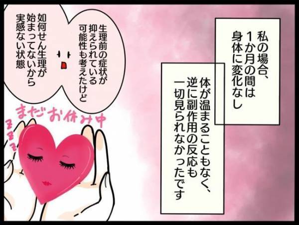＜謎の下腹部痛＞「効き目はいつ出るの？」漢方を1カ月飲んでみたけど不明点が多すぎて…
