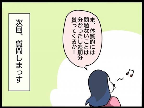 ＜謎の下腹部痛＞「効き目はいつ出るの？」漢方を1カ月飲んでみたけど不明点が多すぎて…