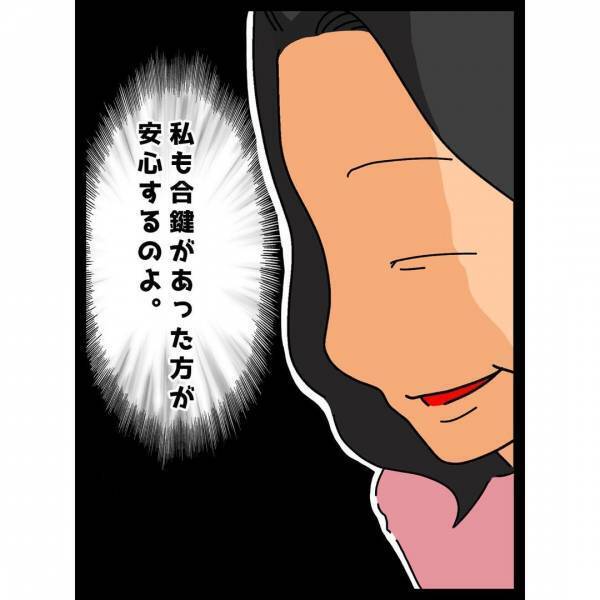 ＜ヤバい義母＞「え、カギ開いてました？」突然家に入ってきた義母！問い詰めると、衝撃の発言が…