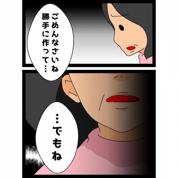 ＜ヤバい義母＞「え、カギ開いてました？」突然家に入ってきた義母！問い詰めると、衝撃の発言が…