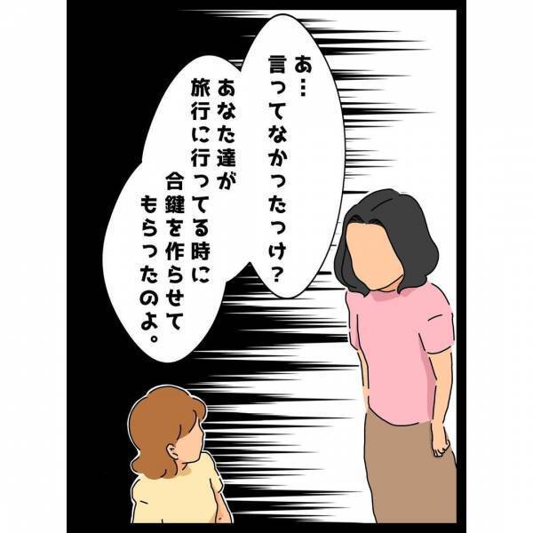 ＜ヤバい義母＞「え、カギ開いてました？」突然家に入ってきた義母！問い詰めると、衝撃の発言が…