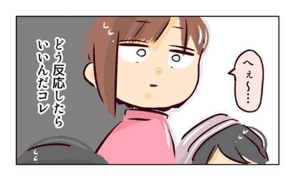 ＜近所のヤバイママ友＞ 「アキくんに会いたくて…」ママ友夫婦に待ち伏せをされていて…