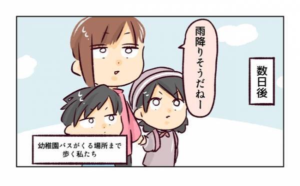 ＜近所のヤバイママ友＞ 「アキくんに会いたくて…」ママ友夫婦に待ち伏せをされていて…