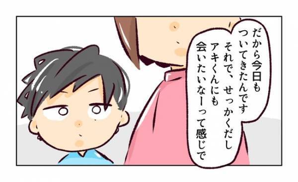 ＜近所のヤバイママ友＞ 「アキくんに会いたくて…」ママ友夫婦に待ち伏せをされていて…