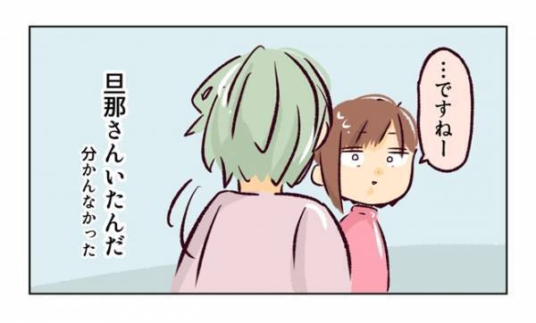 ＜近所のヤバイママ友＞ 「アキくんに会いたくて…」ママ友夫婦に待ち伏せをされていて…