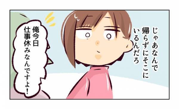 ＜近所のヤバイママ友＞ 「アキくんに会いたくて…」ママ友夫婦に待ち伏せをされていて…