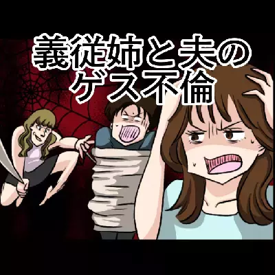 人間が一番怖い？SNSや騒音などの実体験「人間関係トラブルマンガ」TOP5＜べビカレマンガ大賞＞