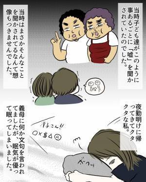 ＜マザモラ地獄＞「あいつ絶対浮気してる！」夫と義母が子どもにウソを吹き込んでいた！傷ついて…