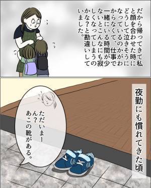 ＜マザモラ地獄＞「あいつ絶対浮気してる！」夫と義母が子どもにウソを吹き込んでいた！傷ついて…