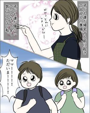 ＜マザモラ地獄＞「あいつ絶対浮気してる！」夫と義母が子どもにウソを吹き込んでいた！傷ついて…