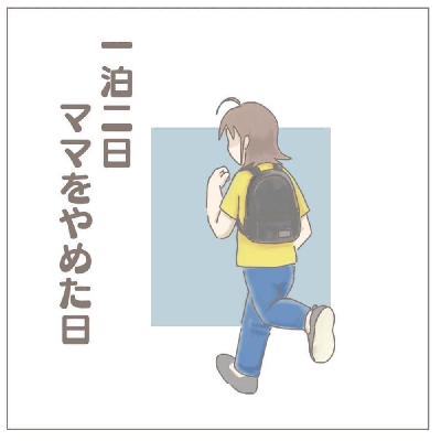 共感の嵐！子どもとの日常や職場復帰、育休などの体験談「育児マンガ」TOP5＜べビカレマンガ大賞＞