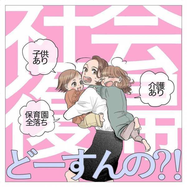 共感の嵐！子どもとの日常や職場復帰、育休などの体験談「育児マンガ」TOP5＜べビカレマンガ大賞＞