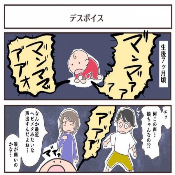 共感の嵐！子どもとの日常や職場復帰、育休などの体験談「育児マンガ」TOP5＜べビカレマンガ大賞＞