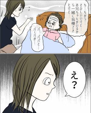 ＜マザモラ地獄＞「ママは男の人と浮気してるって」娘から聞いた衝撃の言葉に絶句！