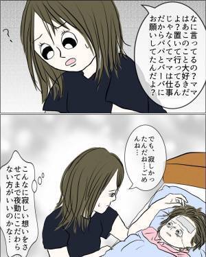 ＜マザモラ地獄＞「ママは男の人と浮気してるって」娘から聞いた衝撃の言葉に絶句！