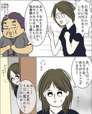 ＜マザモラ地獄＞「ママは男の人と浮気してるって」娘から聞いた衝撃の言葉に絶句！