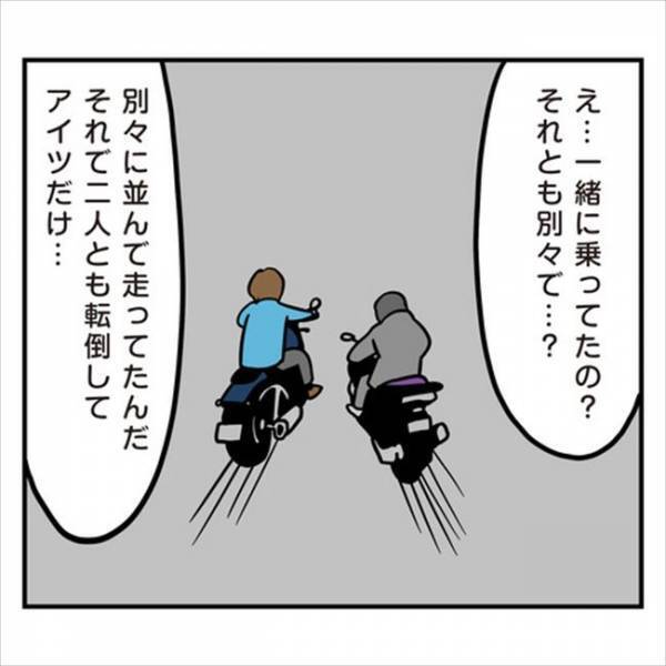 「全然反省してない！」聞けば聞くほど、婚約者の彼がウソまみれだと判明し…
