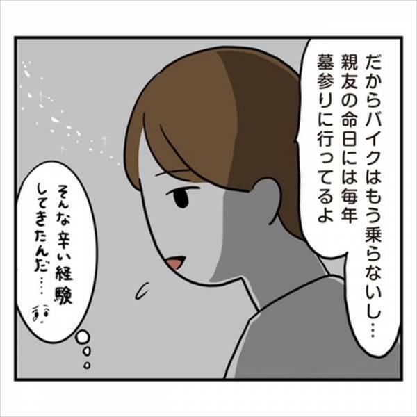 「全然反省してない！」聞けば聞くほど、婚約者の彼がウソまみれだと判明し…