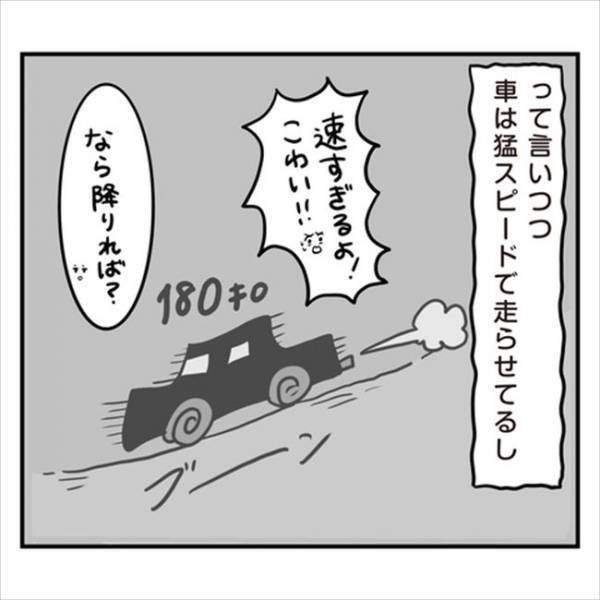 「全然反省してない！」聞けば聞くほど、婚約者の彼がウソまみれだと判明し…