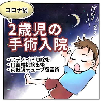 子どもの脳症や先天性異常などの体験談をマンガ化「病気・障害マンガ」TOP5＜べビカレマンガ大賞＞