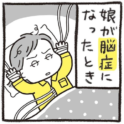 子どもの脳症や先天性異常などの体験談をマンガ化「病気・障害マンガ」TOP5＜べビカレマンガ大賞＞