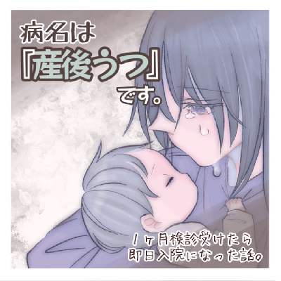 子どもの脳症や先天性異常などの体験談をマンガ化「病気・障害マンガ」TOP5＜べビカレマンガ大賞＞