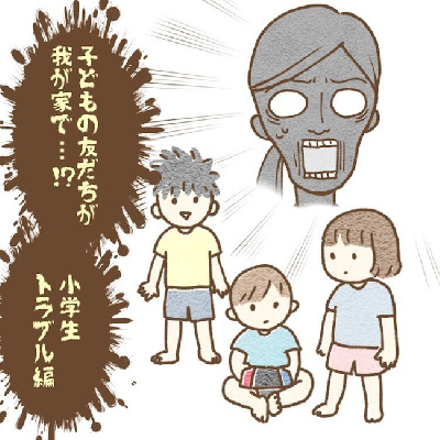 いつの間に！？ 親を悩ませるエピソード多数「小学生トラブルマンガ」TOP5＜べビカレマンガ大賞＞