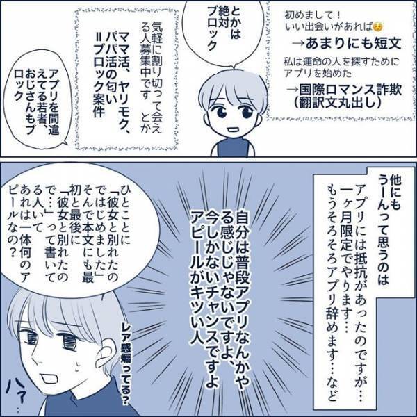 ＜わかり合えない男と女＞「雰囲気はメンズノンノ」自己評価高すぎ…垣間見えるヤバさに驚愕！？