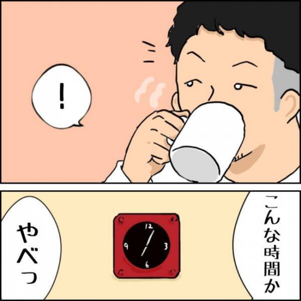 「ちょっと遅刻するか？」バタバタな朝で焦るパパ！長女が来るのを待っていると…