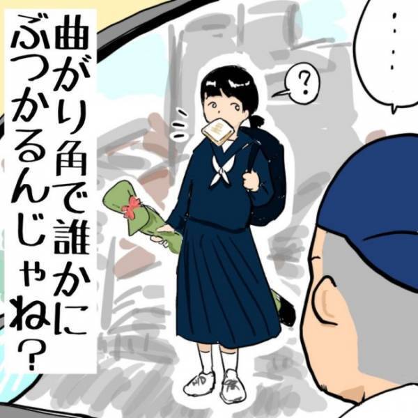 「ちょっと遅刻するか？」バタバタな朝で焦るパパ！長女が来るのを待っていると…
