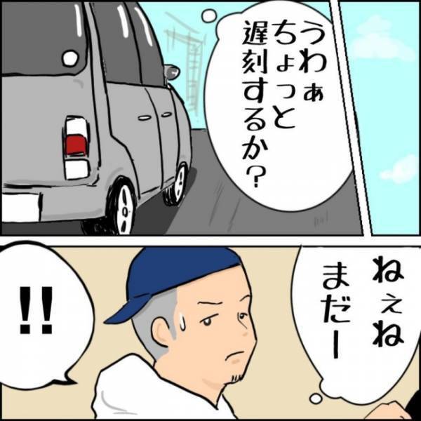 「ちょっと遅刻するか？」バタバタな朝で焦るパパ！長女が来るのを待っていると…