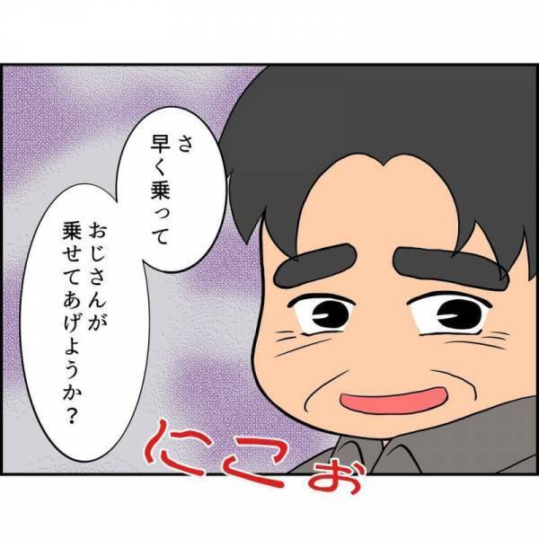 ＜誘拐されかけた話＞ 「おじさんが乗せてあげようか？」怖くて声が出せず、車に乗せられそうに…