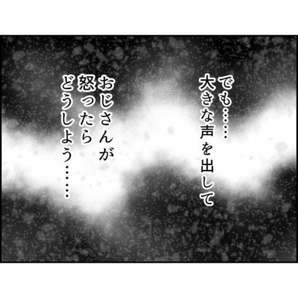 ＜誘拐されかけた話＞ 「おじさんが乗せてあげようか？」怖くて声が出せず、車に乗せられそうに…