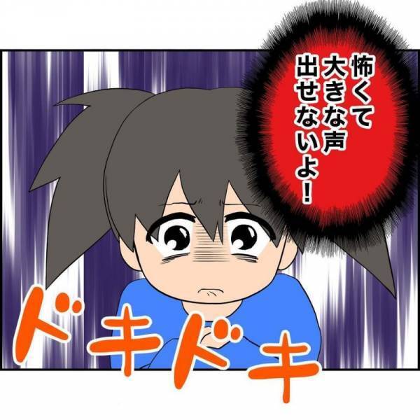 ＜誘拐されかけた話＞ 「おじさんが乗せてあげようか？」怖くて声が出せず、車に乗せられそうに…