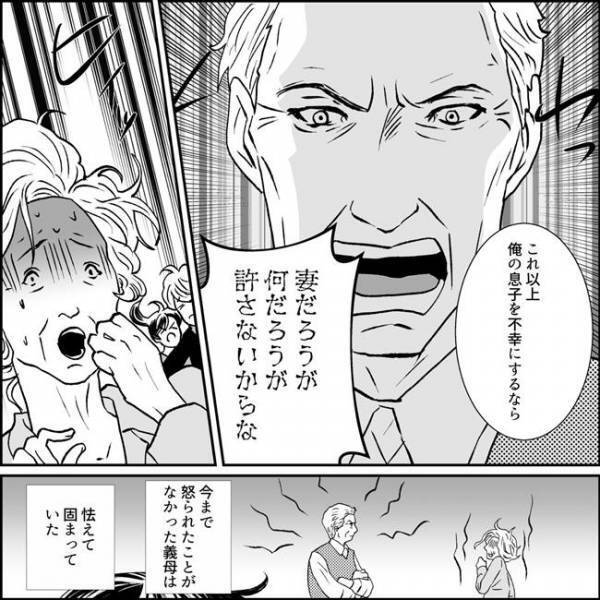 ＜元カノ大好き義母＞「妻でも許さない」なかなか納得しない義母に、義父の怒りが大爆発！？