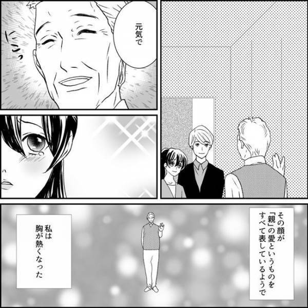 ＜元カノ大好き義母＞「妻でも許さない」なかなか納得しない義母に、義父の怒りが大爆発！？