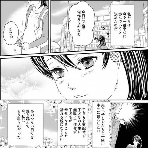 ＜元カノ大好き義母＞義母をブロックしてから5年。子どもが生まれたので帰省しようとしたけれど…？