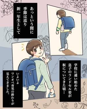 ＜ワンオペ育児＞半年間のワンオペ生活を乗り越えた私が思った大事なこととは…