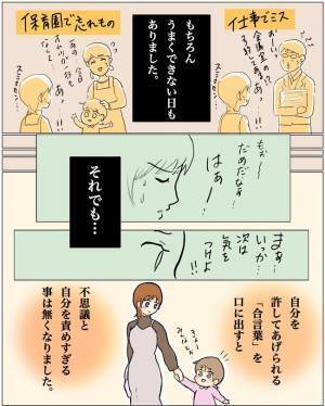 ＜ワンオペ育児＞半年間のワンオペ生活を乗り越えた私が思った大事なこととは…