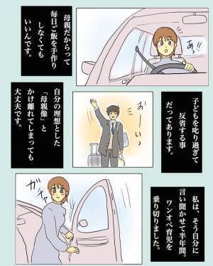 ＜ワンオペ育児＞半年間のワンオペ生活を乗り越えた私が思った大事なこととは…