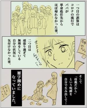 ＜ワンオペ育児＞半年間のワンオペ生活を乗り越えた私が思った大事なこととは…